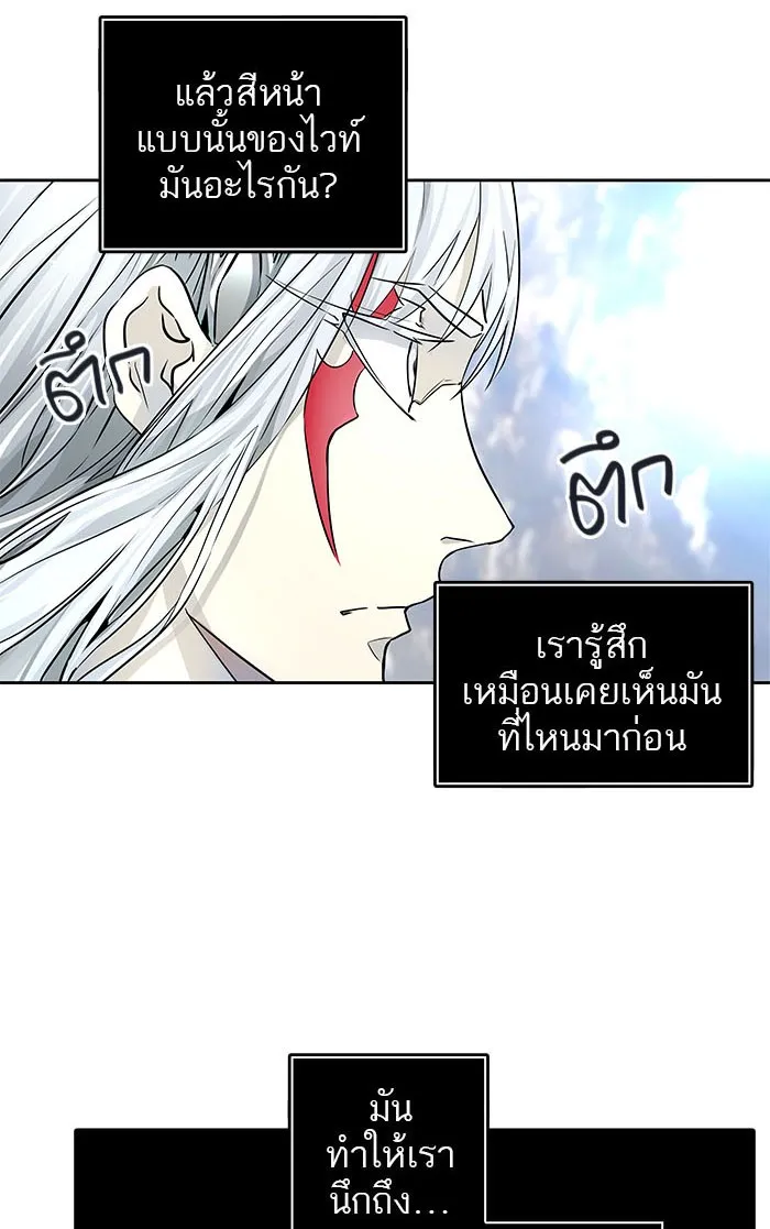 Tower of God ทาวเวอร์ออฟก๊อด หอคอยเทพเจ้า - หน้า 130