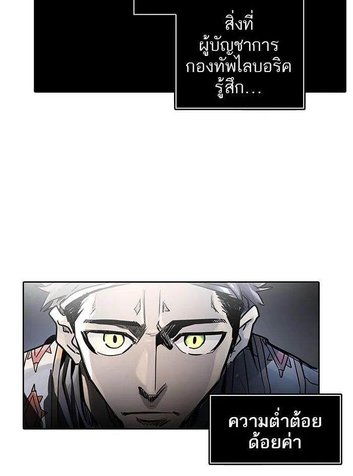 Tower of God ทาวเวอร์ออฟก๊อด หอคอยเทพเจ้า - หน้า 131