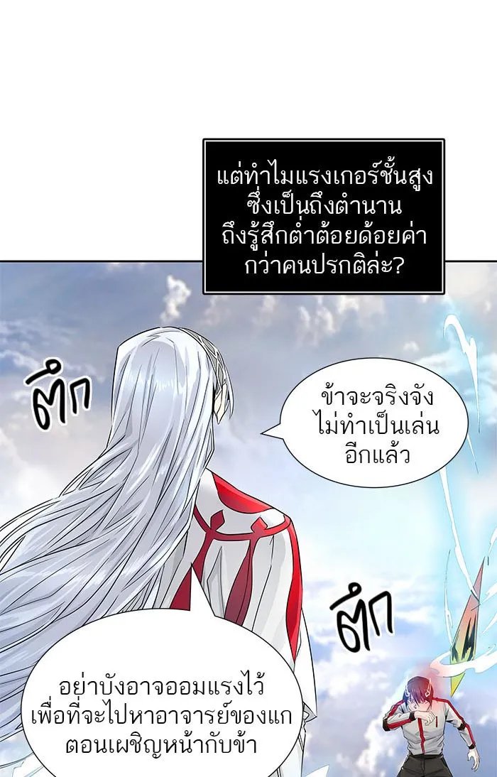 Tower of God ทาวเวอร์ออฟก๊อด หอคอยเทพเจ้า - หน้า 132