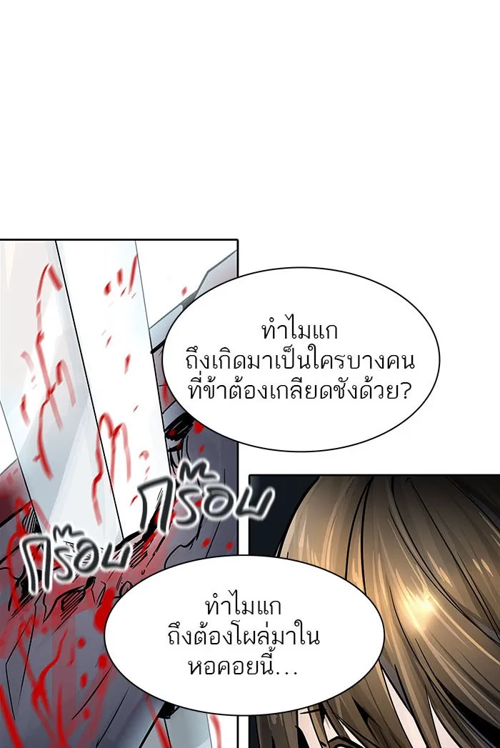 Tower of God ทาวเวอร์ออฟก๊อด หอคอยเทพเจ้า - หน้า 151