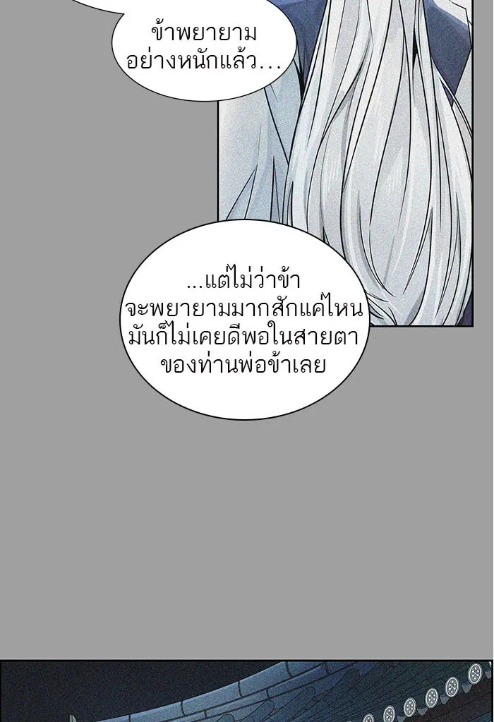 Tower of God ทาวเวอร์ออฟก๊อด หอคอยเทพเจ้า - หน้า 162