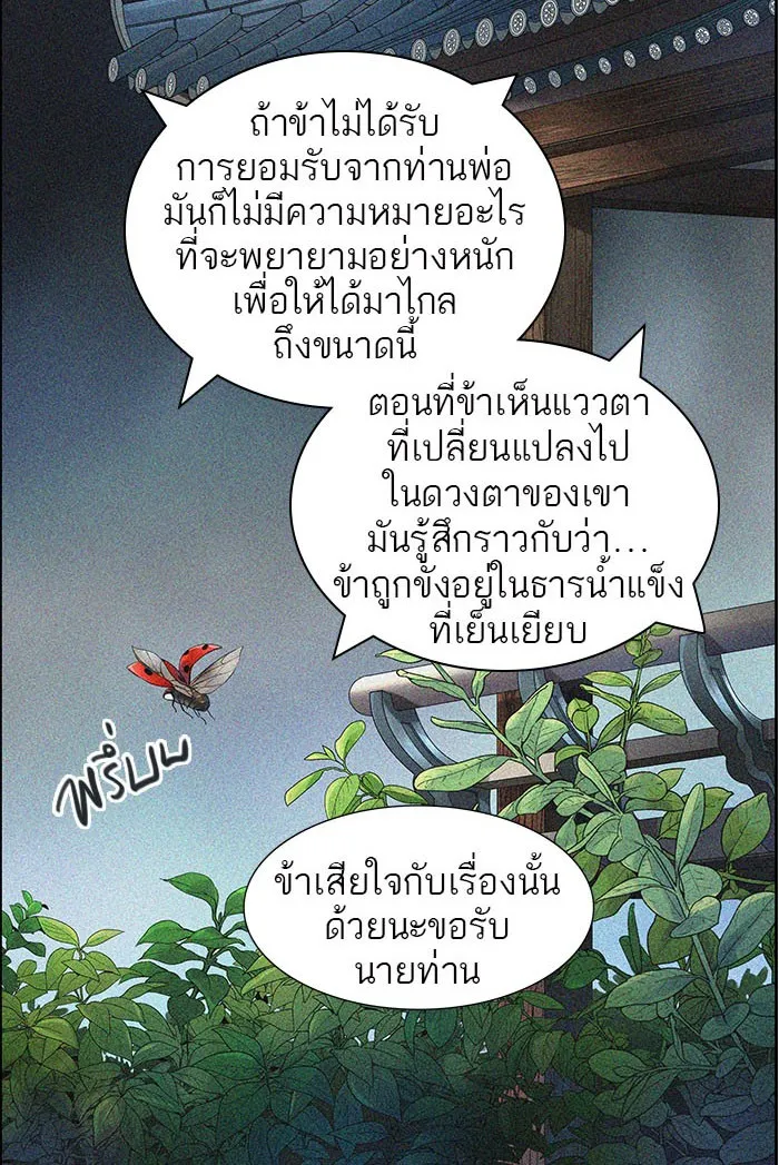 Tower of God ทาวเวอร์ออฟก๊อด หอคอยเทพเจ้า - หน้า 163