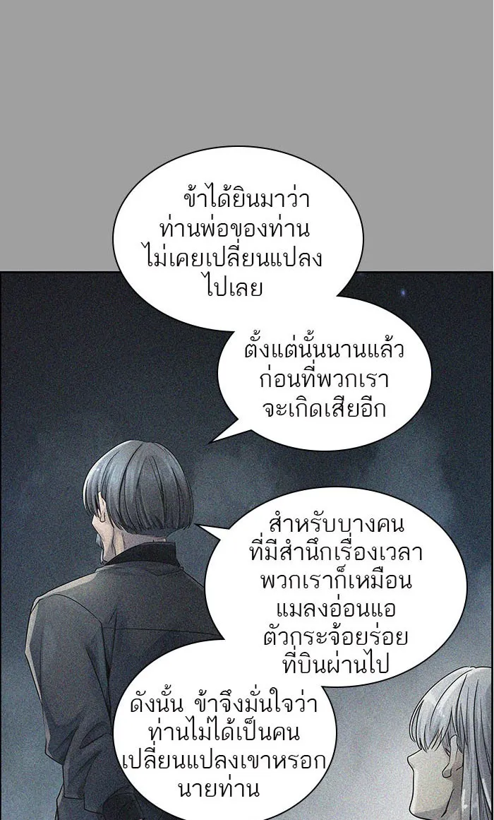 Tower of God ทาวเวอร์ออฟก๊อด หอคอยเทพเจ้า - หน้า 166