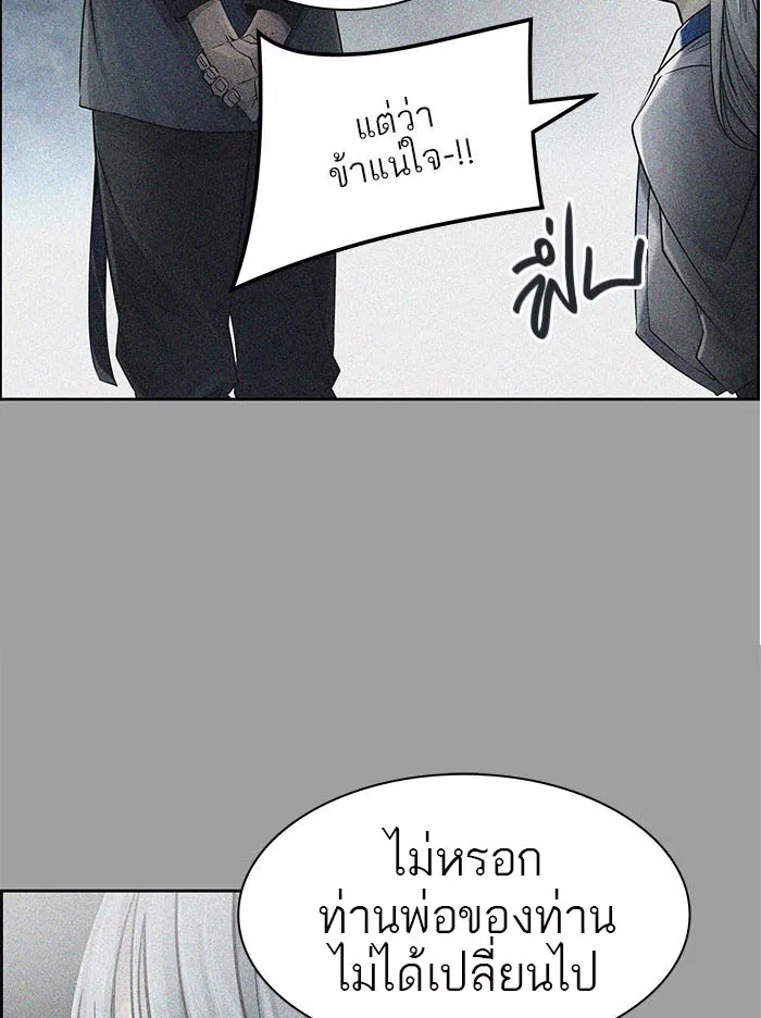 Tower of God ทาวเวอร์ออฟก๊อด หอคอยเทพเจ้า - หน้า 167