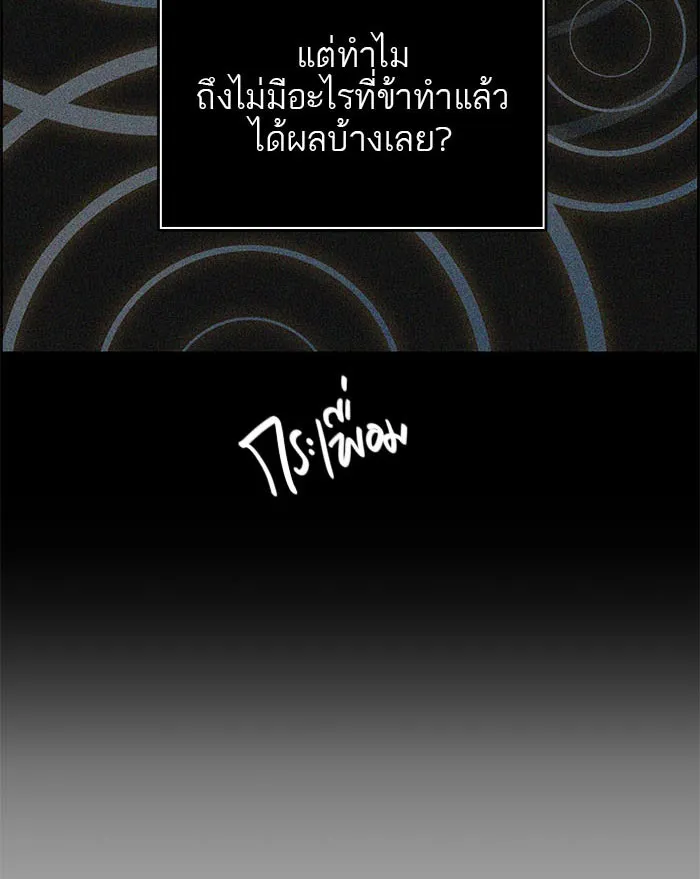 Tower of God ทาวเวอร์ออฟก๊อด หอคอยเทพเจ้า - หน้า 181