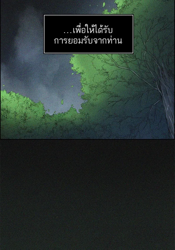 Tower of God ทาวเวอร์ออฟก๊อด หอคอยเทพเจ้า - หน้า 183