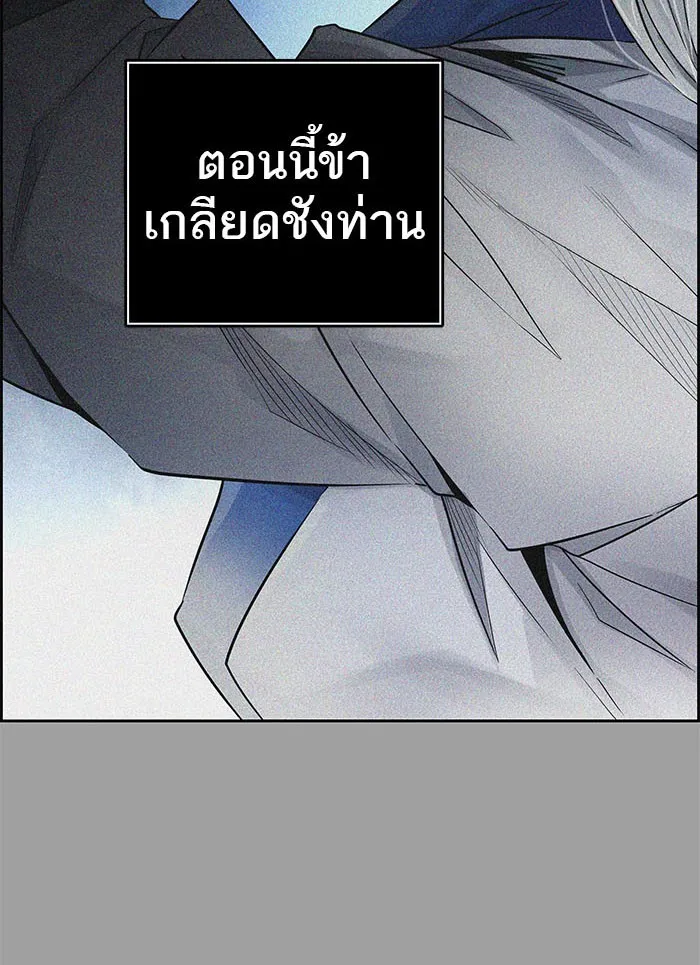 Tower of God ทาวเวอร์ออฟก๊อด หอคอยเทพเจ้า - หน้า 188