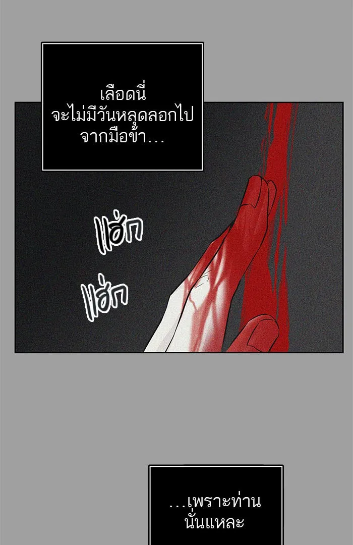 Tower of God ทาวเวอร์ออฟก๊อด หอคอยเทพเจ้า - หน้า 189