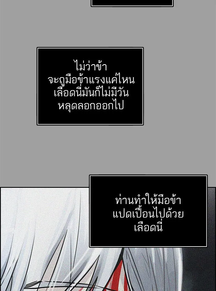 Tower of God ทาวเวอร์ออฟก๊อด หอคอยเทพเจ้า - หน้า 190