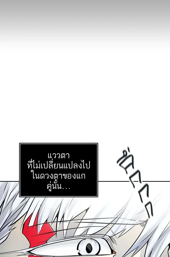 Tower of God ทาวเวอร์ออฟก๊อด หอคอยเทพเจ้า - หน้า 193