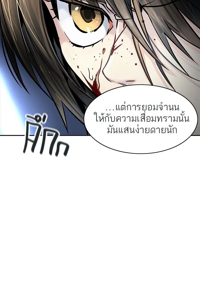 Tower of God ทาวเวอร์ออฟก๊อด หอคอยเทพเจ้า - หน้า 195