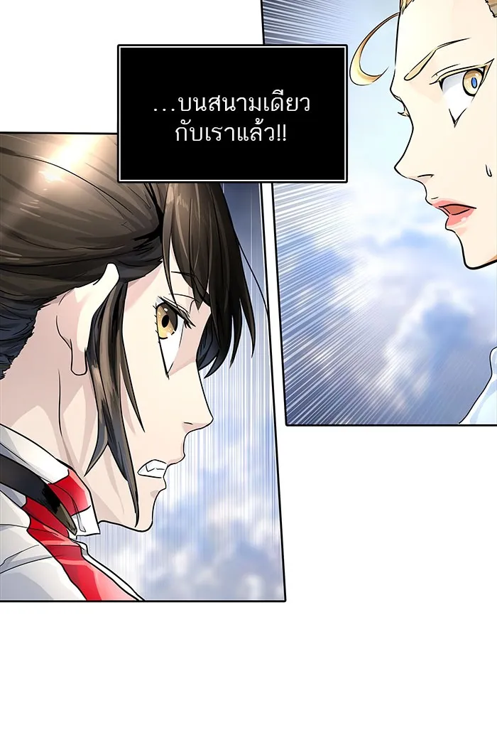 Tower of God ทาวเวอร์ออฟก๊อด หอคอยเทพเจ้า - หน้า 2