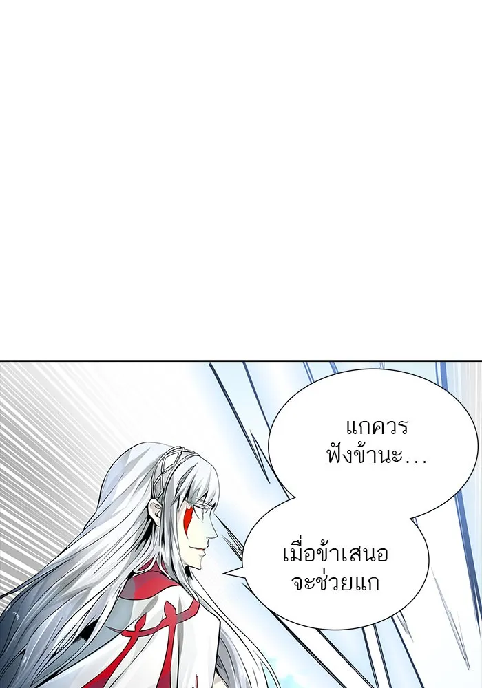 Tower of God ทาวเวอร์ออฟก๊อด หอคอยเทพเจ้า - หน้า 3