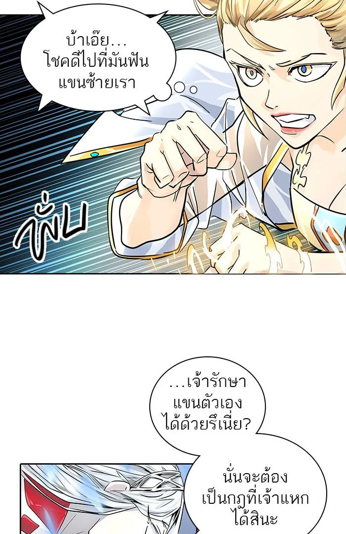 Tower of God ทาวเวอร์ออฟก๊อด หอคอยเทพเจ้า - หน้า 33