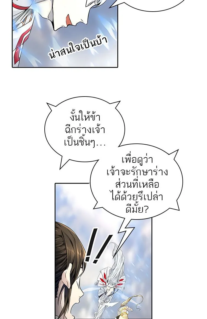 Tower of God ทาวเวอร์ออฟก๊อด หอคอยเทพเจ้า - หน้า 34