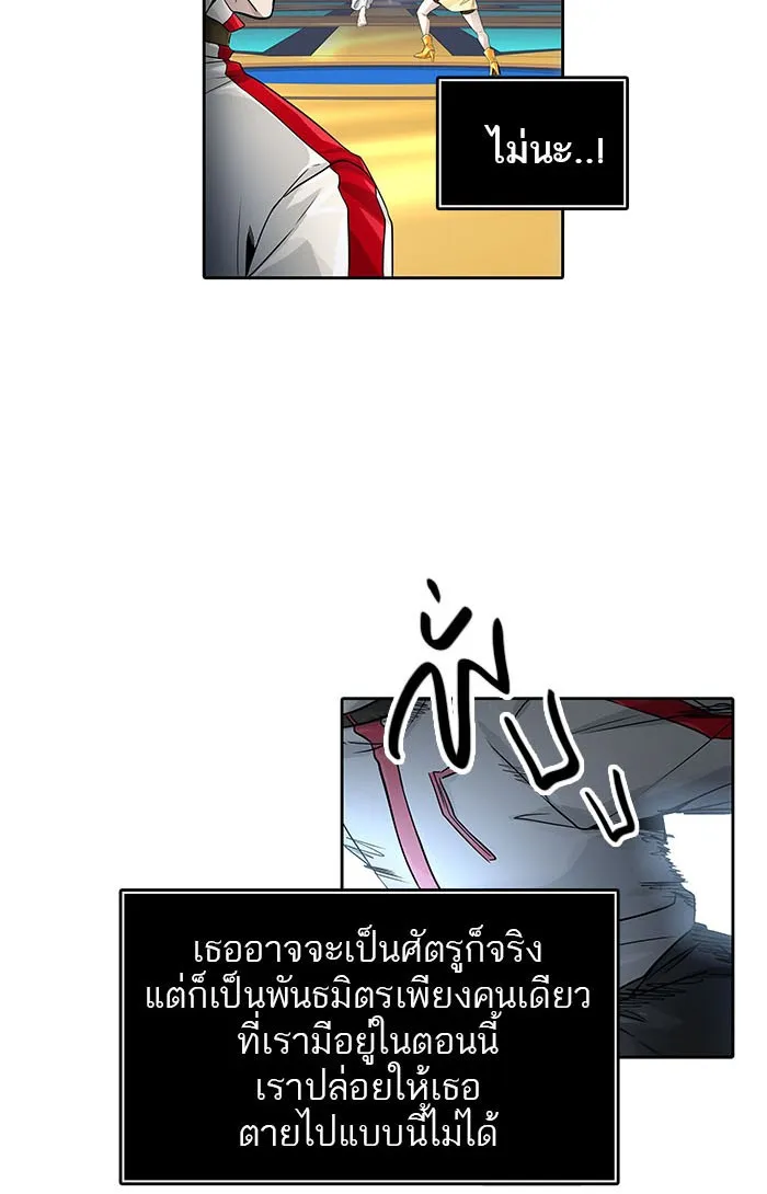 Tower of God ทาวเวอร์ออฟก๊อด หอคอยเทพเจ้า - หน้า 35