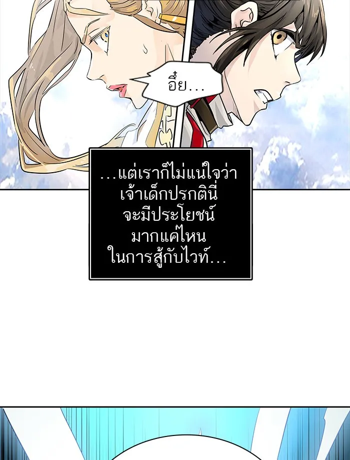 Tower of God ทาวเวอร์ออฟก๊อด หอคอยเทพเจ้า - หน้า 5