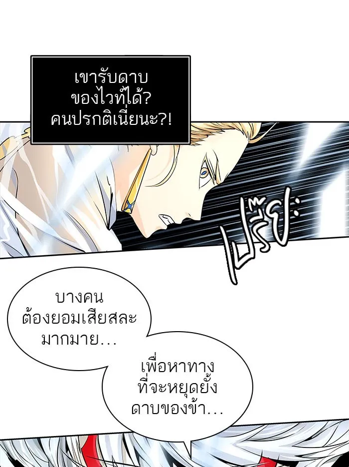 Tower of God ทาวเวอร์ออฟก๊อด หอคอยเทพเจ้า - หน้า 54