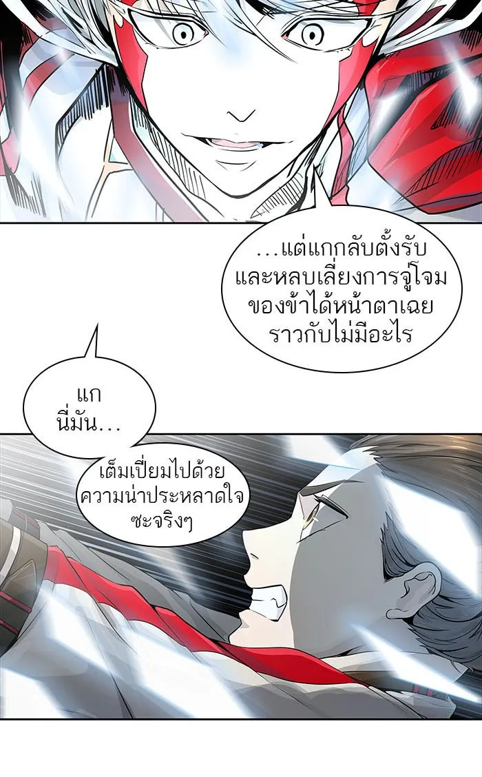 Tower of God ทาวเวอร์ออฟก๊อด หอคอยเทพเจ้า - หน้า 55