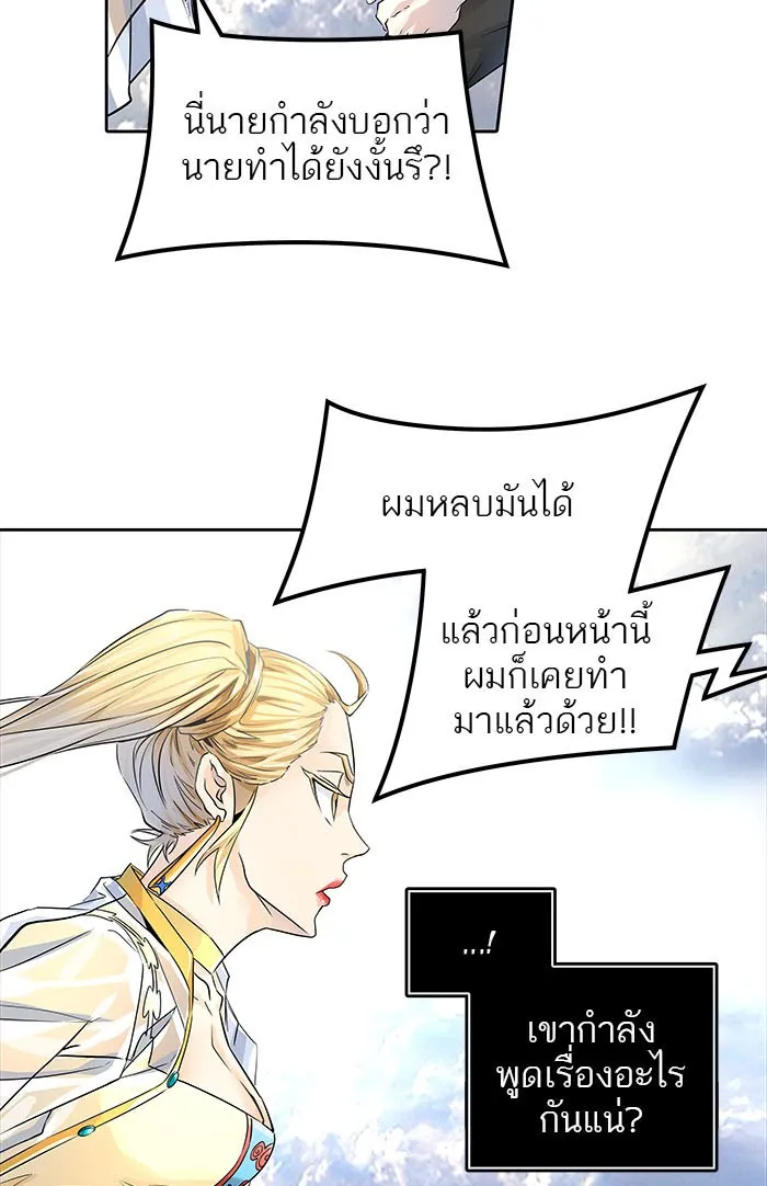 Tower of God ทาวเวอร์ออฟก๊อด หอคอยเทพเจ้า - หน้า 60