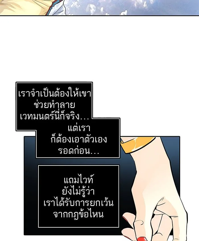 Tower of God ทาวเวอร์ออฟก๊อด หอคอยเทพเจ้า - หน้า 61