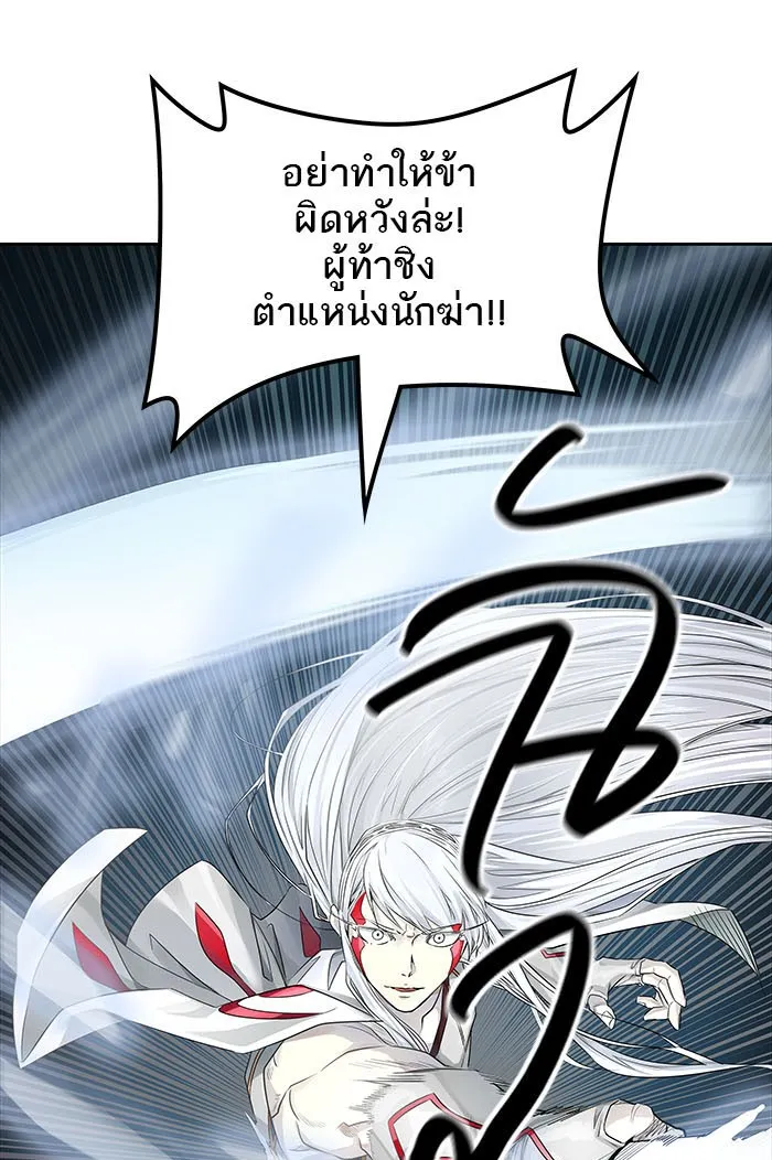 Tower of God ทาวเวอร์ออฟก๊อด หอคอยเทพเจ้า - หน้า 87