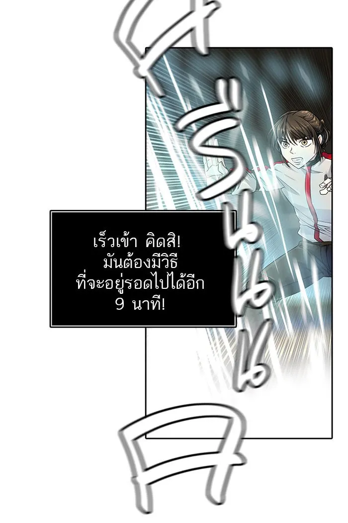 Tower of God ทาวเวอร์ออฟก๊อด หอคอยเทพเจ้า - หน้า 91