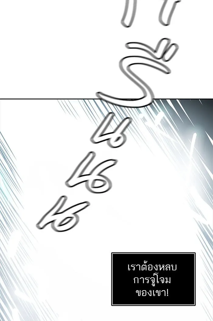 Tower of God ทาวเวอร์ออฟก๊อด หอคอยเทพเจ้า - หน้า 93