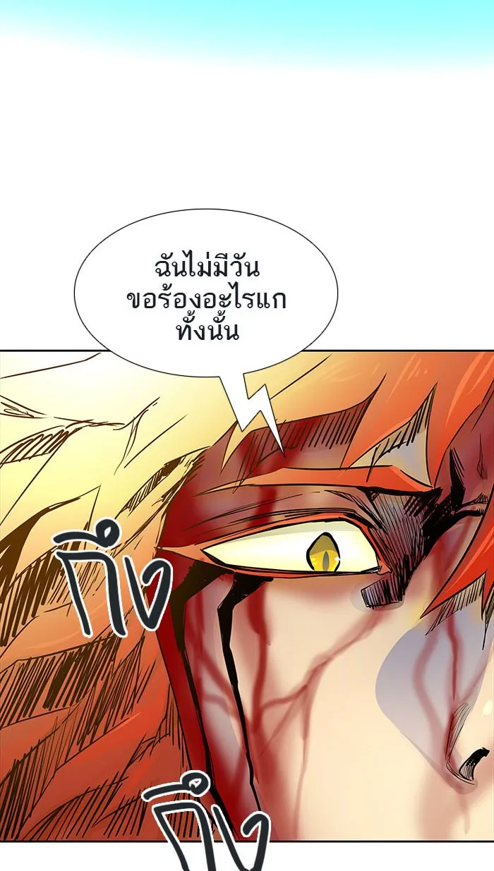 Tower of God ทาวเวอร์ออฟก๊อด หอคอยเทพเจ้า - หน้า 4