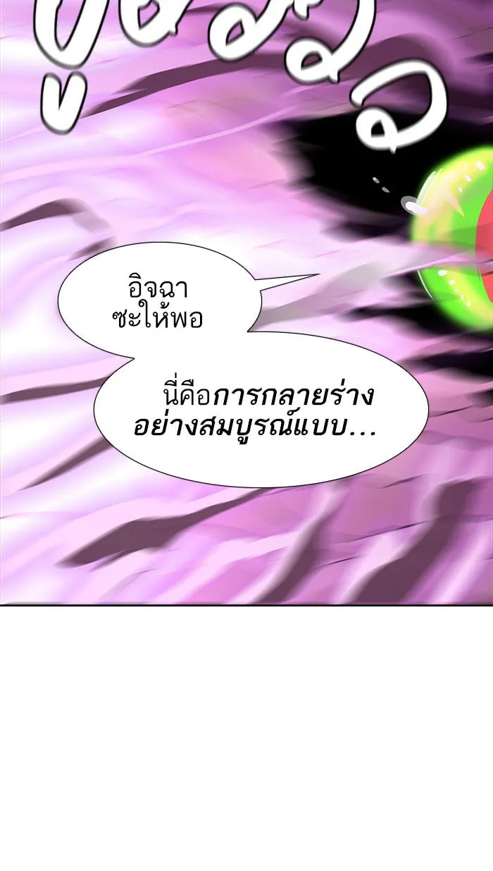 Tower of God ทาวเวอร์ออฟก๊อด หอคอยเทพเจ้า - หน้า 61