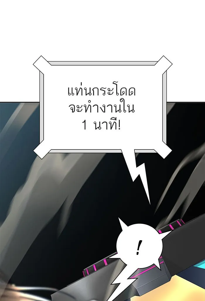 Tower of God ทาวเวอร์ออฟก๊อด หอคอยเทพเจ้า - หน้า 114