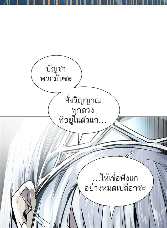 Tower of God ทาวเวอร์ออฟก๊อด หอคอยเทพเจ้า - หน้า 122