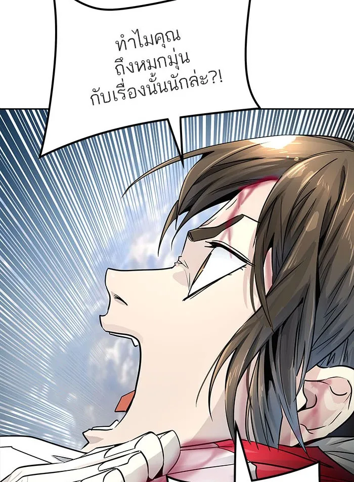 Tower of God ทาวเวอร์ออฟก๊อด หอคอยเทพเจ้า - หน้า 124