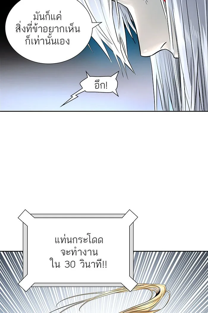 Tower of God ทาวเวอร์ออฟก๊อด หอคอยเทพเจ้า - หน้า 128