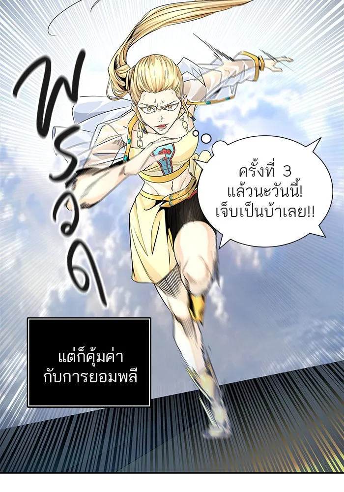 Tower of God ทาวเวอร์ออฟก๊อด หอคอยเทพเจ้า - หน้า 129