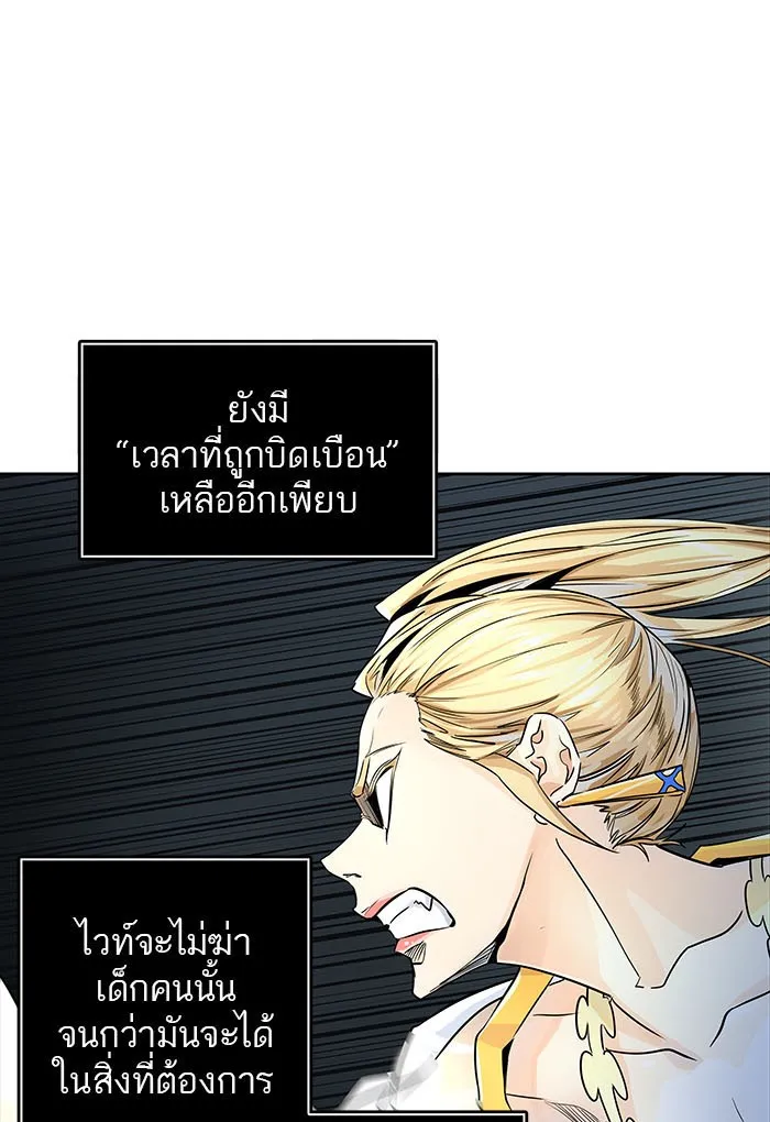 Tower of God ทาวเวอร์ออฟก๊อด หอคอยเทพเจ้า - หน้า 130