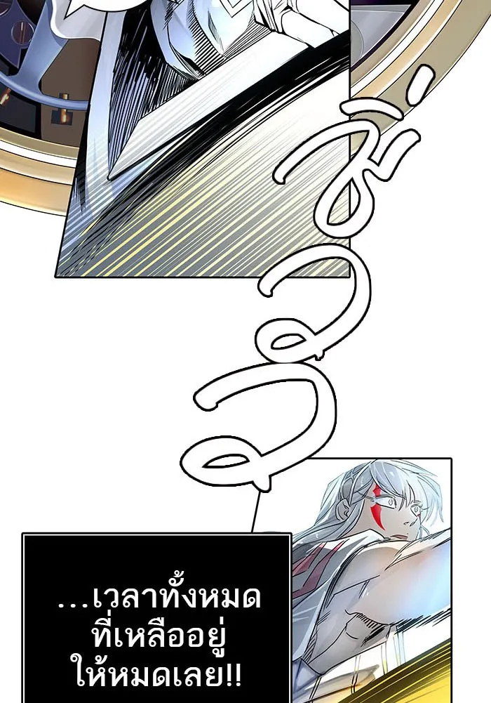 Tower of God ทาวเวอร์ออฟก๊อด หอคอยเทพเจ้า - หน้า 133