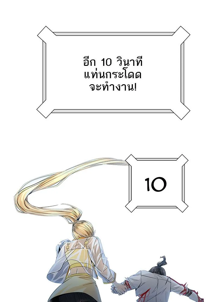 Tower of God ทาวเวอร์ออฟก๊อด หอคอยเทพเจ้า - หน้า 141