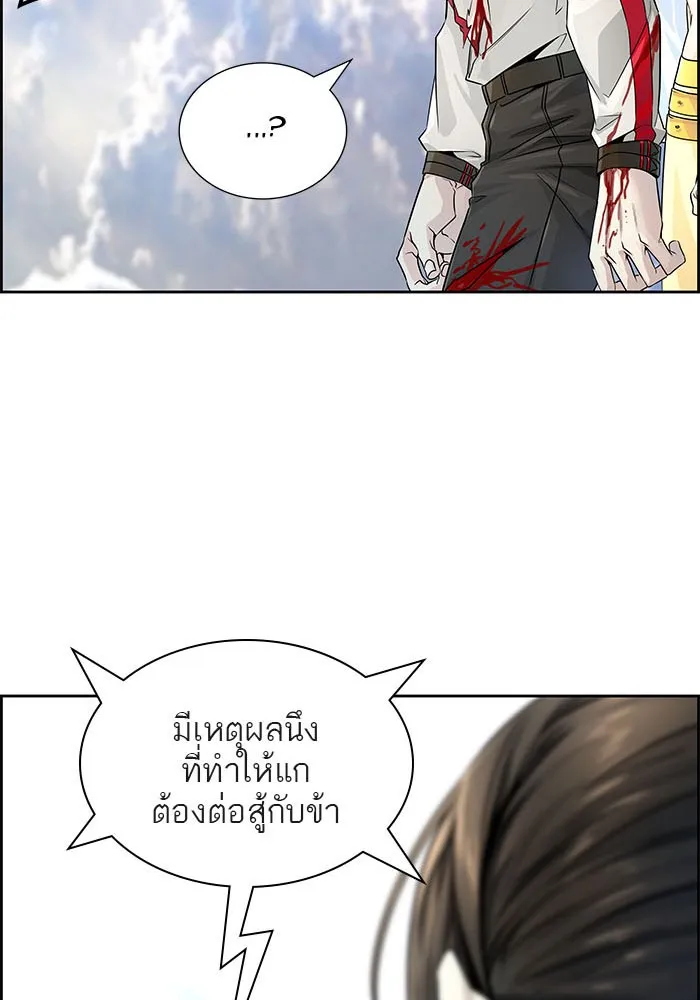 Tower of God ทาวเวอร์ออฟก๊อด หอคอยเทพเจ้า - หน้า 148