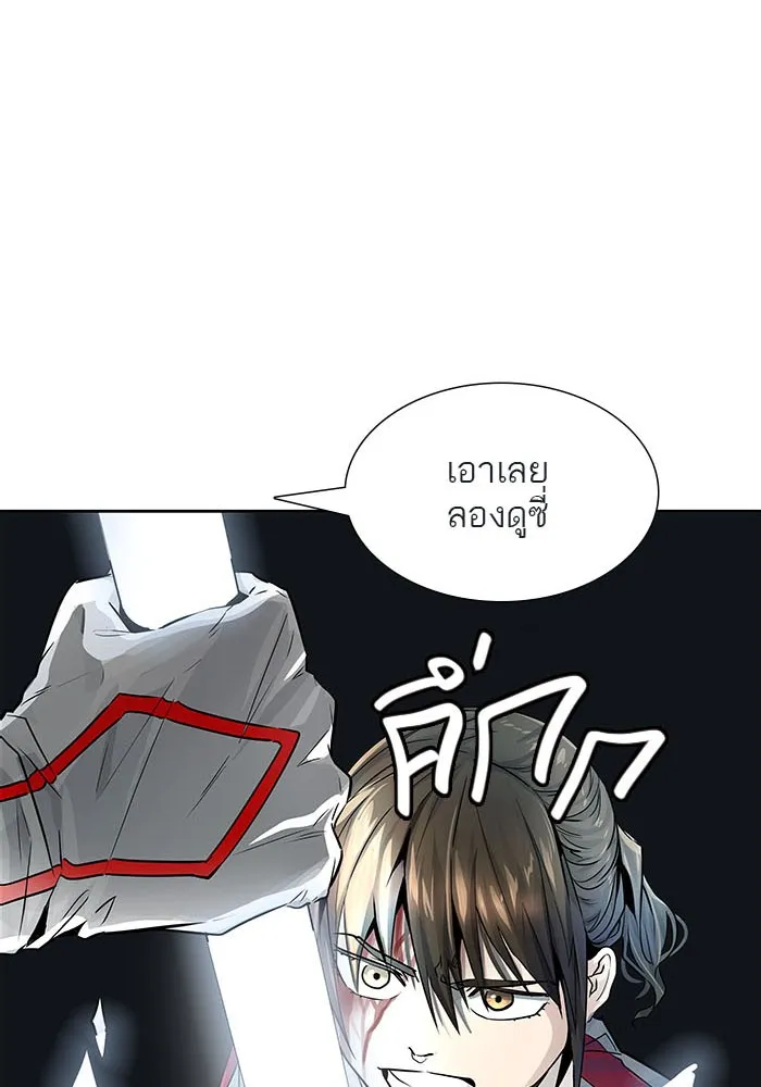 Tower of God ทาวเวอร์ออฟก๊อด หอคอยเทพเจ้า - หน้า 15