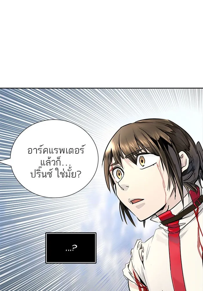 Tower of God ทาวเวอร์ออฟก๊อด หอคอยเทพเจ้า - หน้า 150