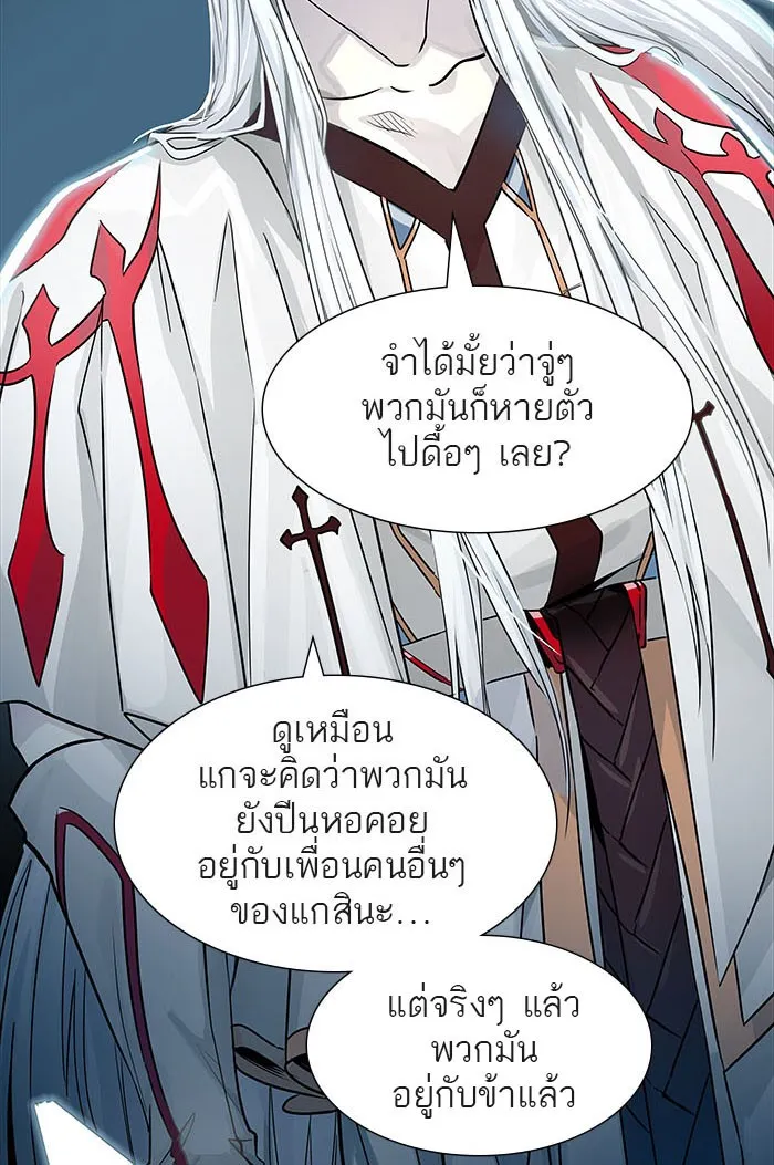 Tower of God ทาวเวอร์ออฟก๊อด หอคอยเทพเจ้า - หน้า 152