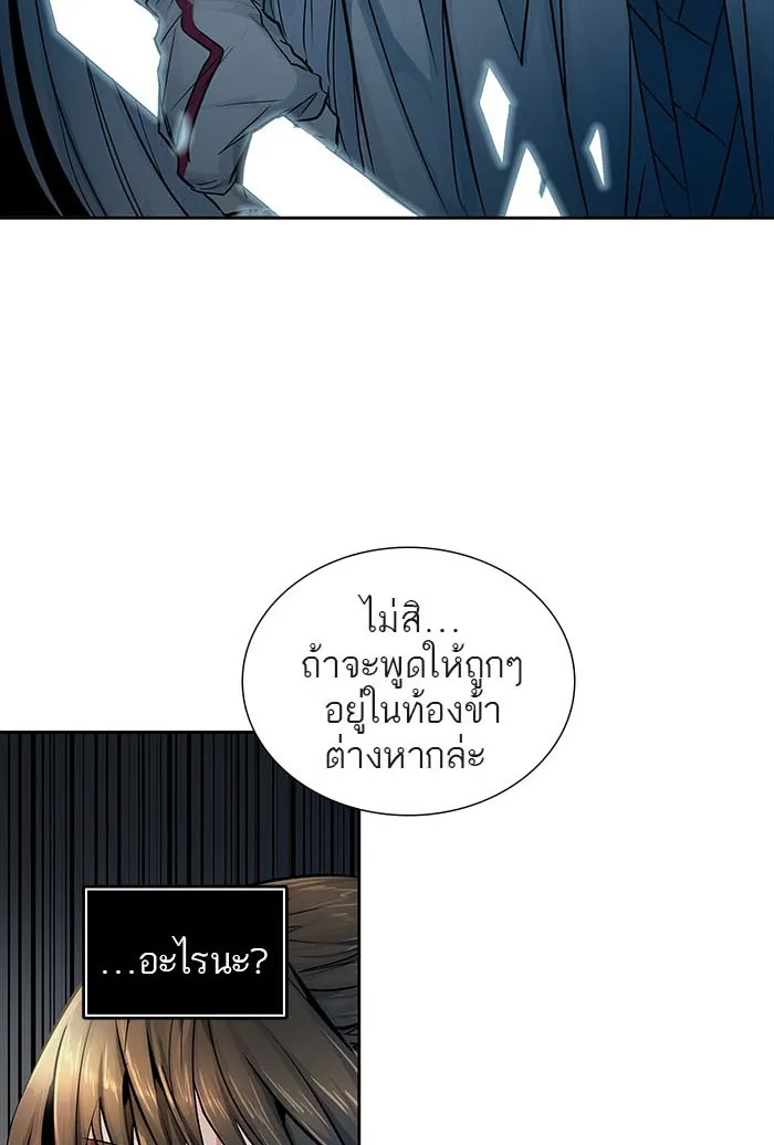 Tower of God ทาวเวอร์ออฟก๊อด หอคอยเทพเจ้า - หน้า 153