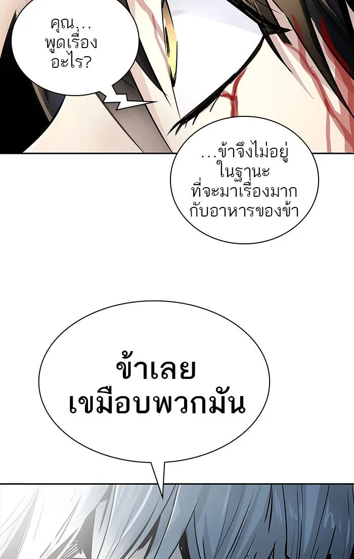 Tower of God ทาวเวอร์ออฟก๊อด หอคอยเทพเจ้า - หน้า 156