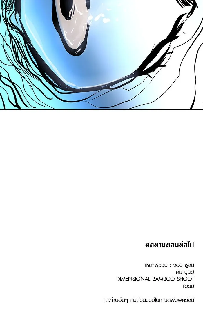 Tower of God ทาวเวอร์ออฟก๊อด หอคอยเทพเจ้า - หน้า 159