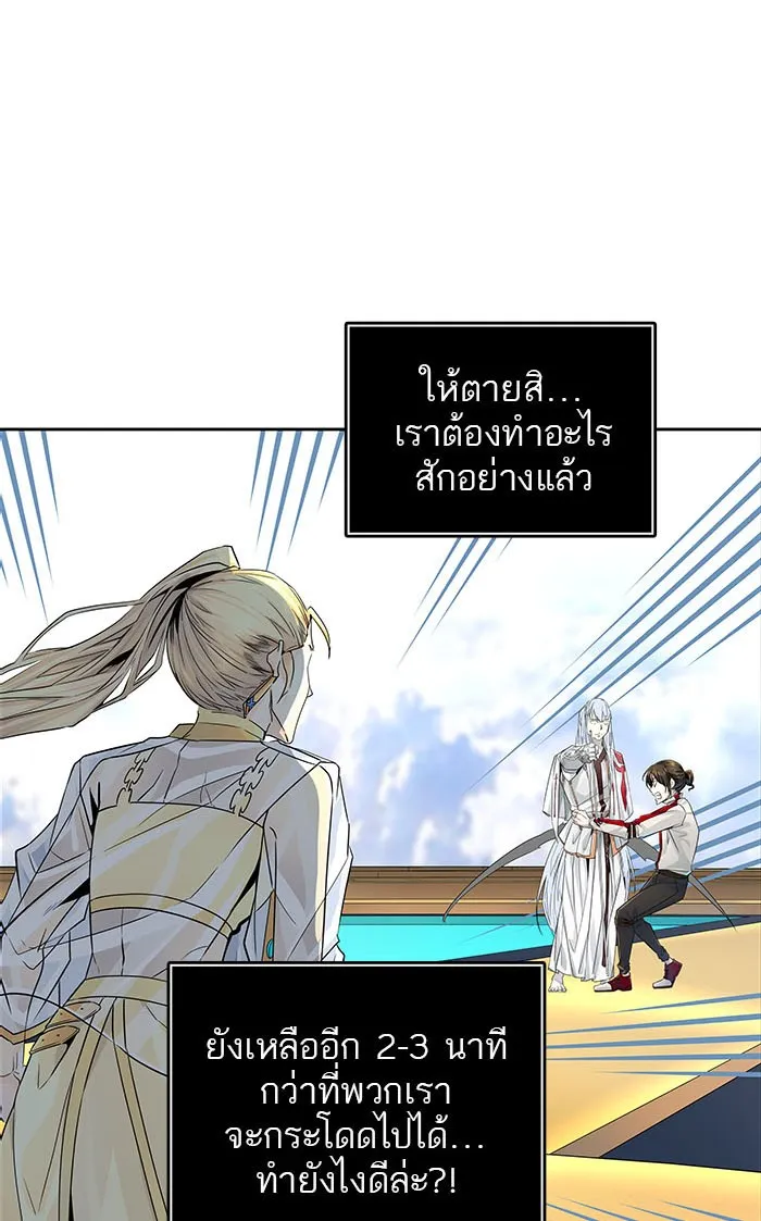 Tower of God ทาวเวอร์ออฟก๊อด หอคอยเทพเจ้า - หน้า 19