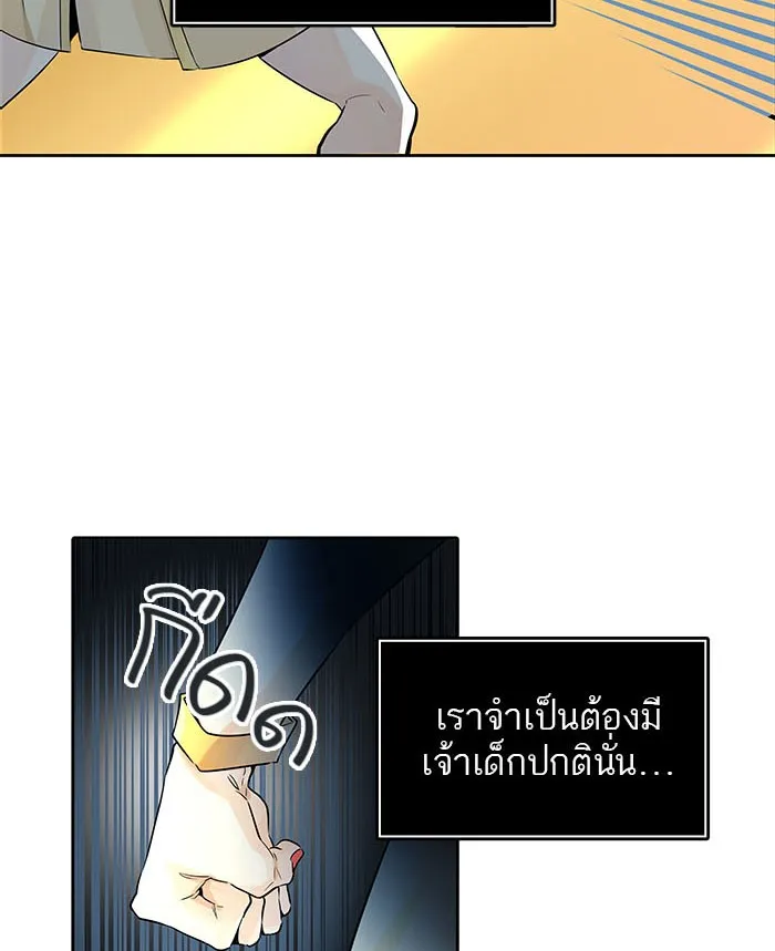 Tower of God ทาวเวอร์ออฟก๊อด หอคอยเทพเจ้า - หน้า 20