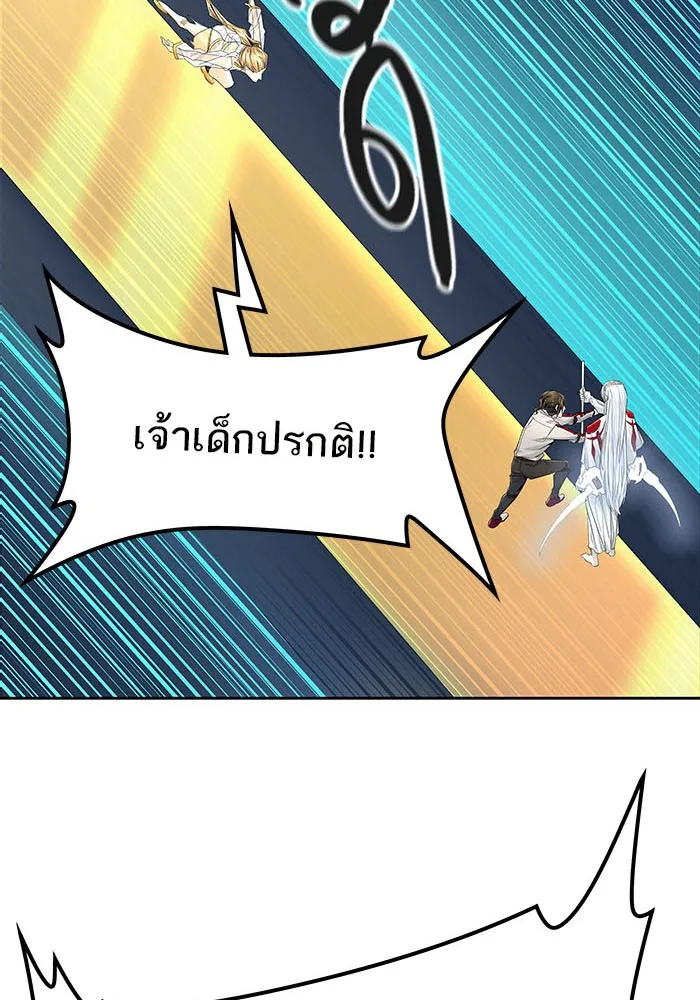 Tower of God ทาวเวอร์ออฟก๊อด หอคอยเทพเจ้า - หน้า 23