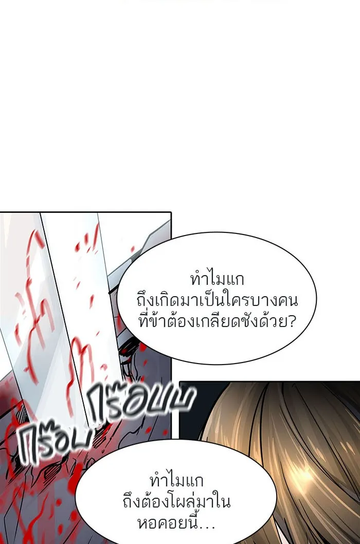 Tower of God ทาวเวอร์ออฟก๊อด หอคอยเทพเจ้า - หน้า 4