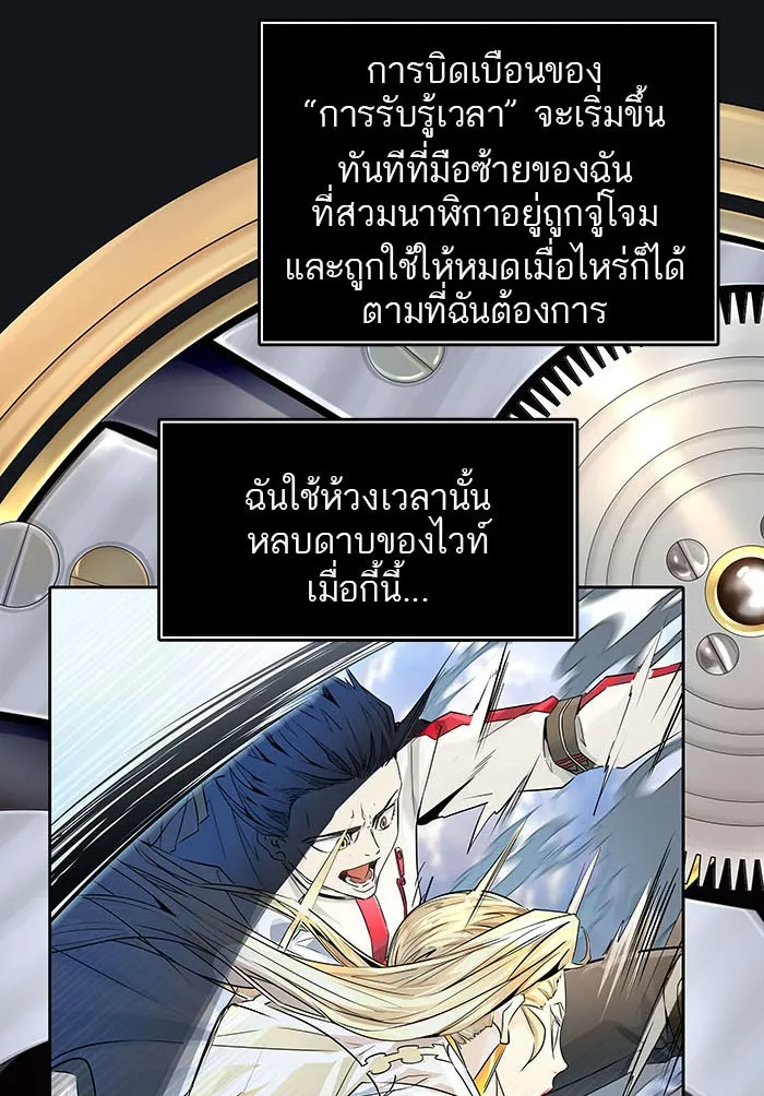 Tower of God ทาวเวอร์ออฟก๊อด หอคอยเทพเจ้า - หน้า 41